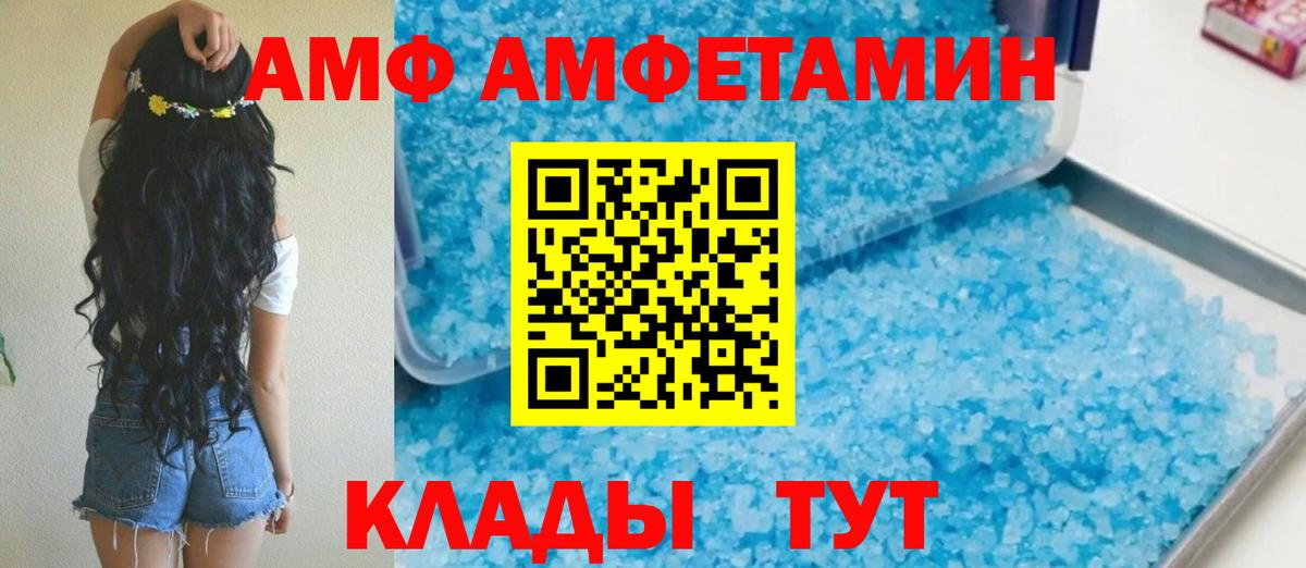АМФЕТАМИН  АМФЕТАМИН  Вход с VPN  АМФЕТАМИН Розовый  Оренбург 