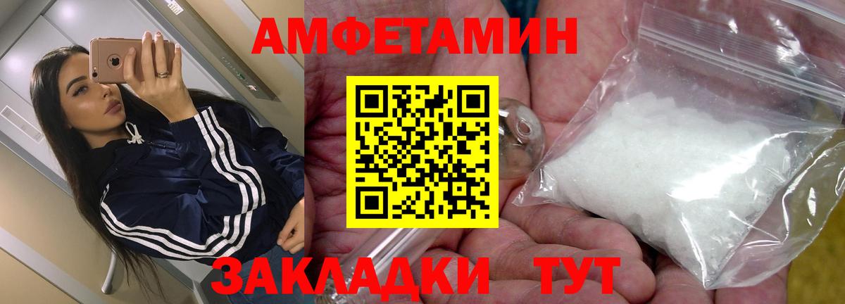 АМФЕТАМИН Розовый Оренбург