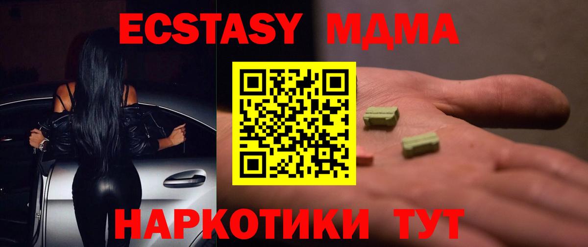 ЭКСТАЗИ ешки  Вход с VPN  Ecstasy VHQ  Оренбург 