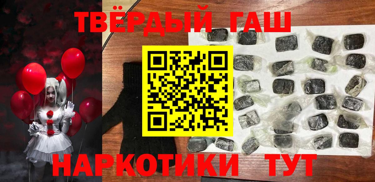 Оренбург  Гашиш ice o lator  ГАШИШ  Вход с VPN  Гашиш гарик 