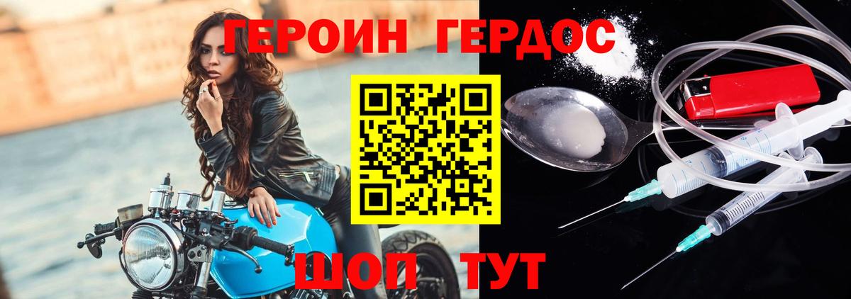 ГЕРОИН гречка Оренбург