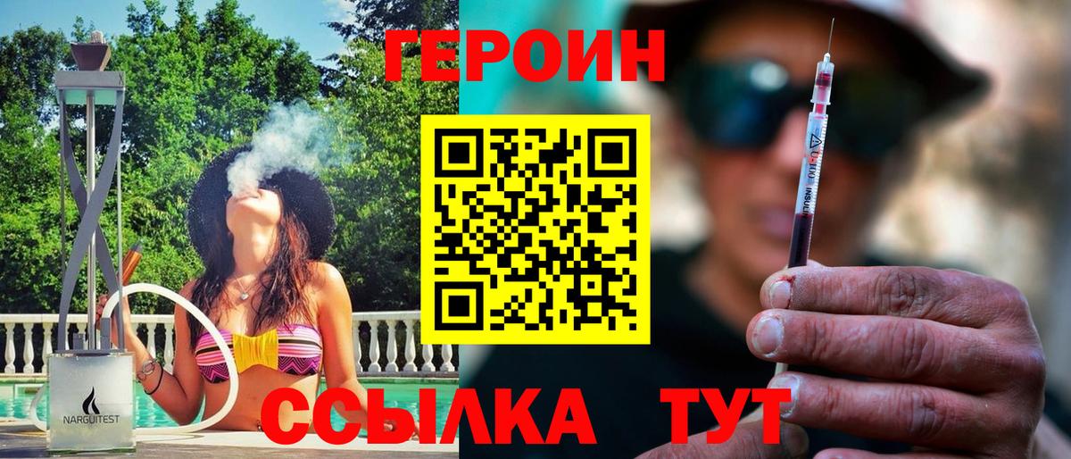 Героин гречка  ГЕРОИН  Оренбург  Вход с VPN 