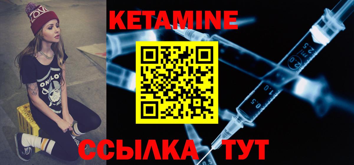 Кетамин VHQ Оренбург