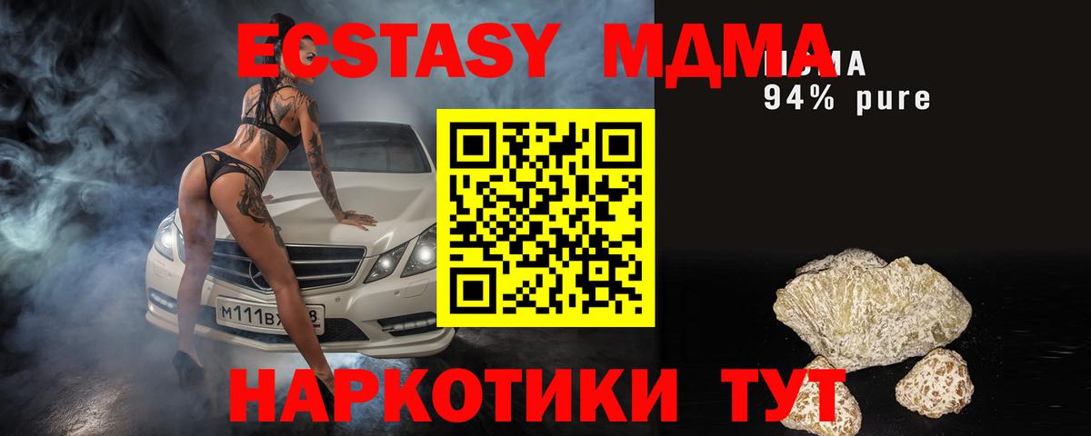 MDMA crystal  MDMA VHQ  Вход с VPN  Оренбург 