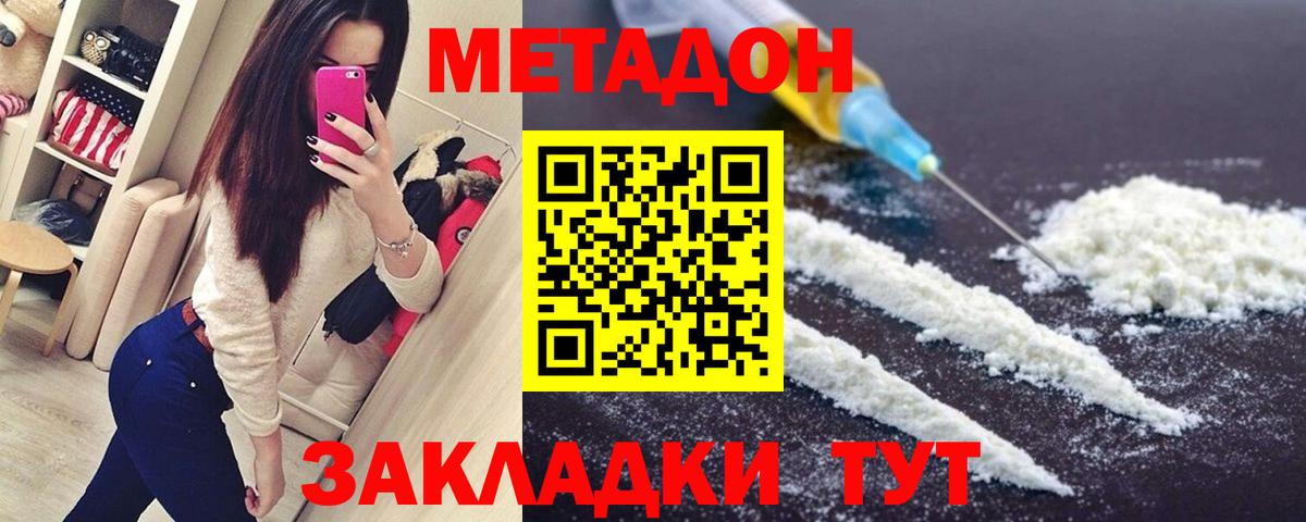 Оренбург  МЕТАДОН VHQ  МЕТАДОН VHQ  Вход с VPN 