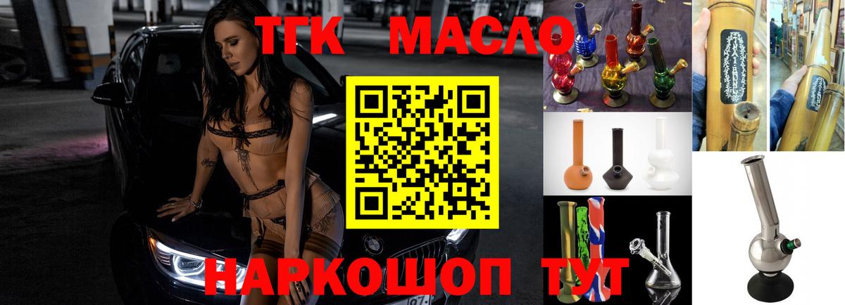 Оренбург  ТГК вейп  наркошоп  Вход с VPN 