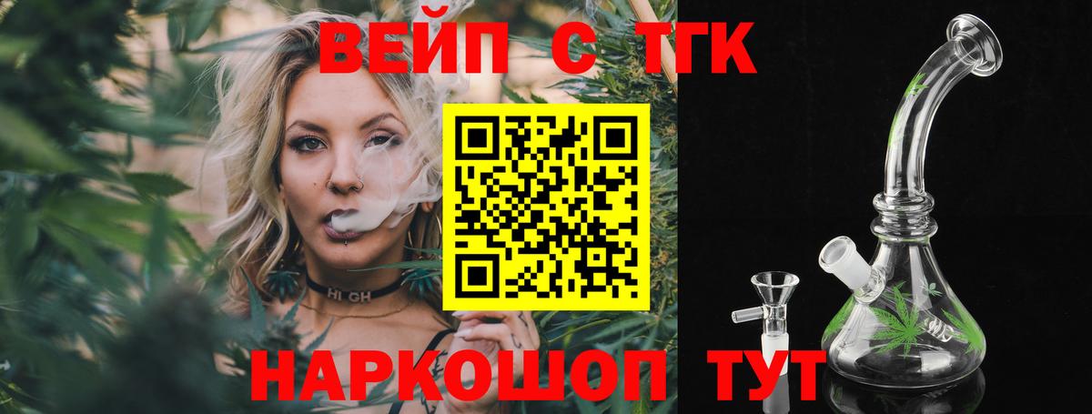 Дистиллят ТГК жижа Оренбург